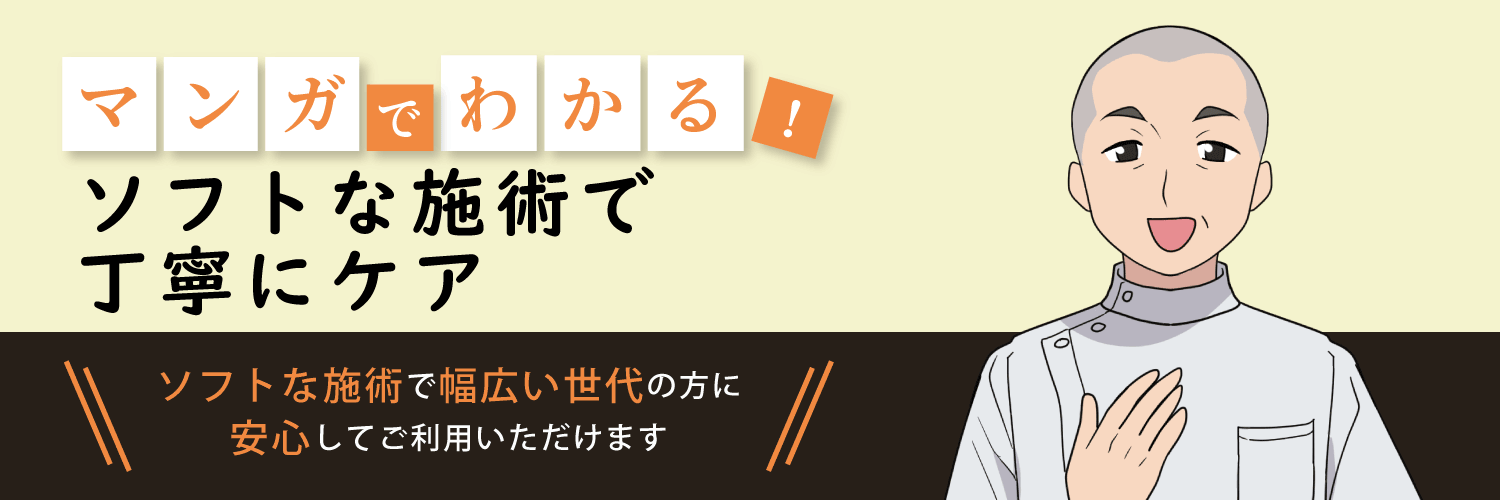 漫画特集