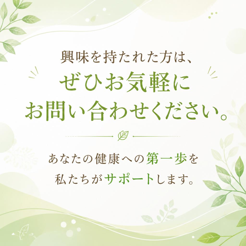 今すぐ無料相談を！