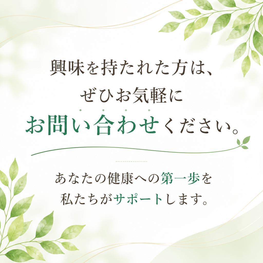 今すぐ無料相談を！