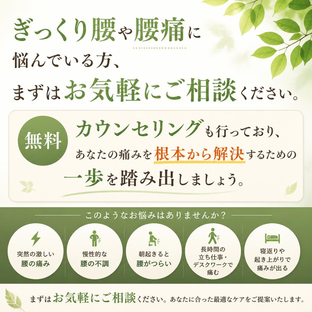今すぐ予約・お問い合わせを！