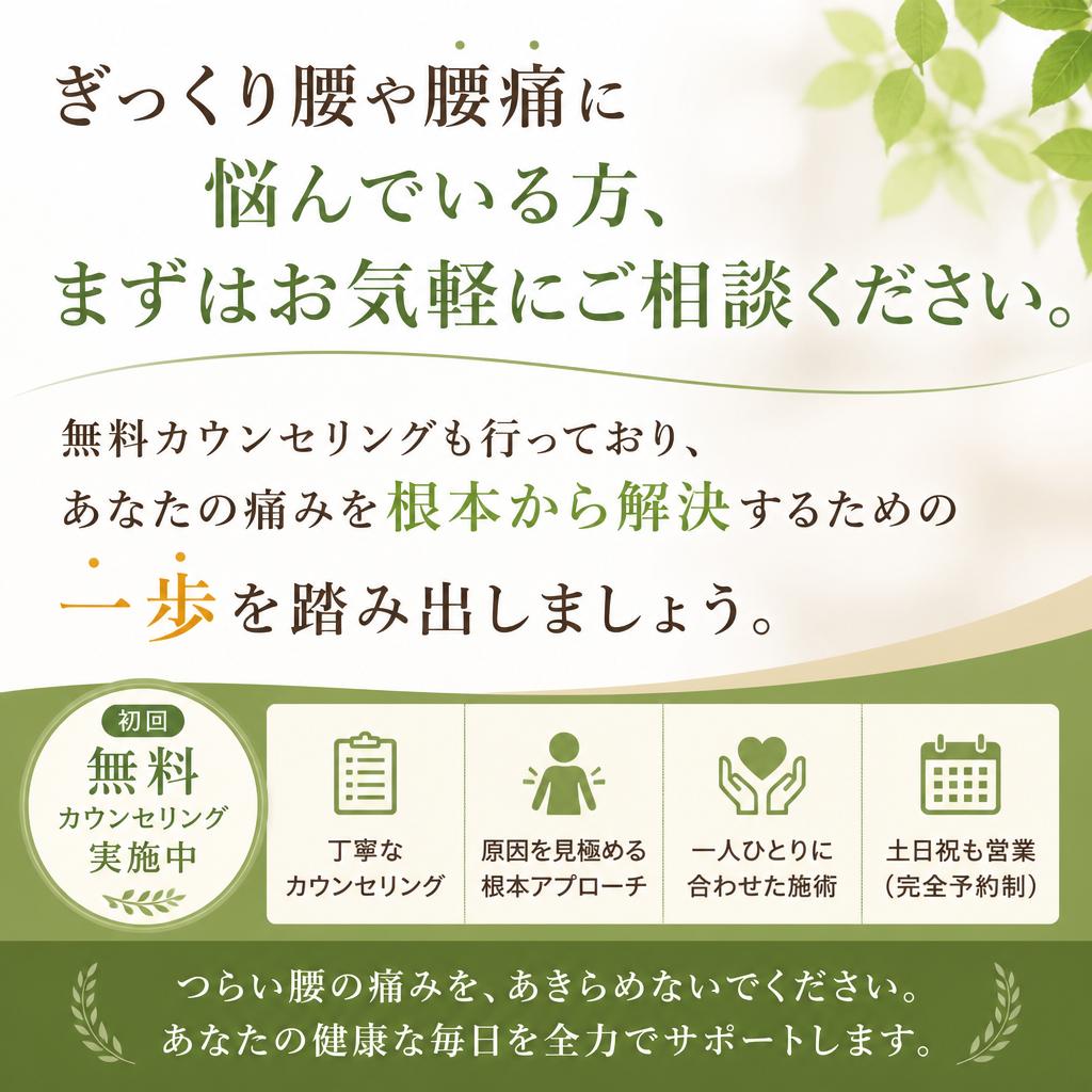 今すぐ予約・お問い合わせを！