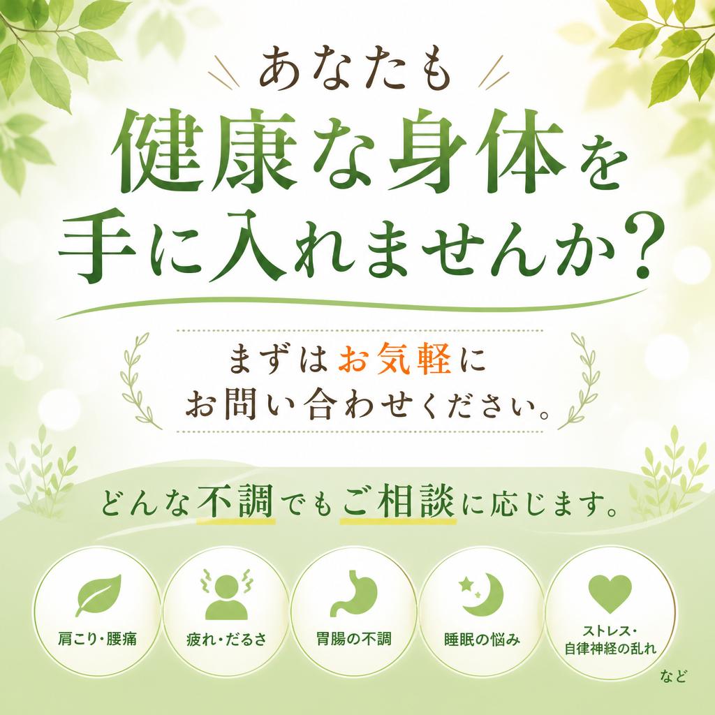 今すぐお問い合わせを！