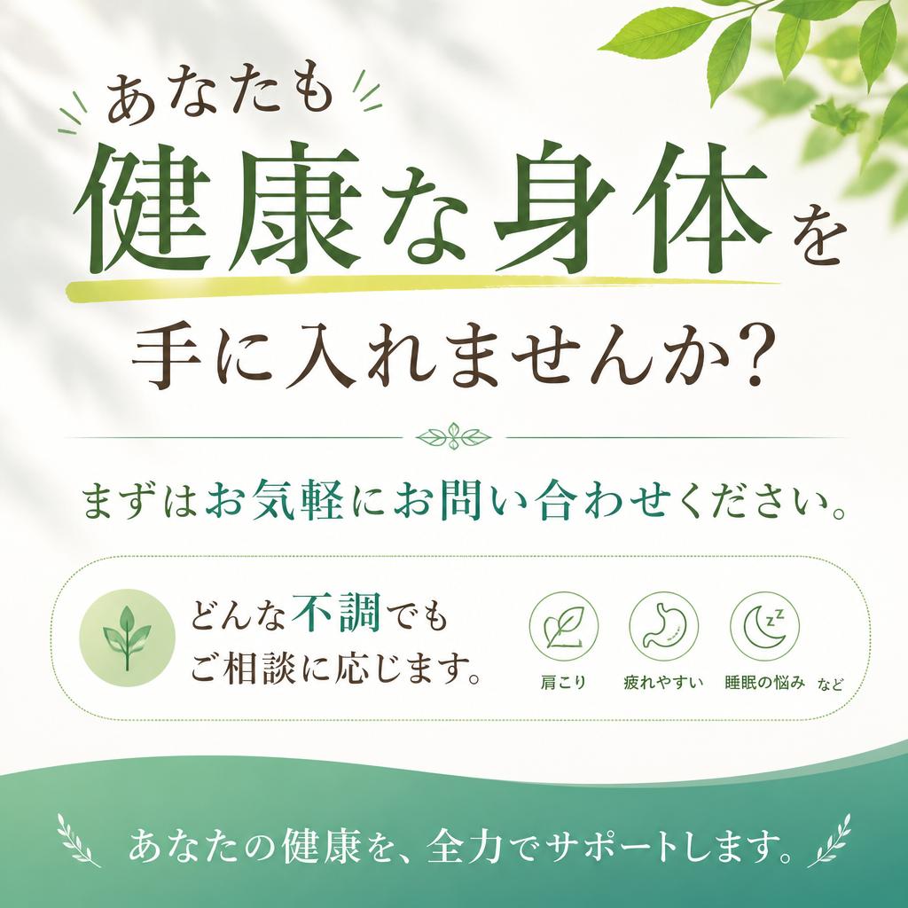今すぐお問い合わせを！