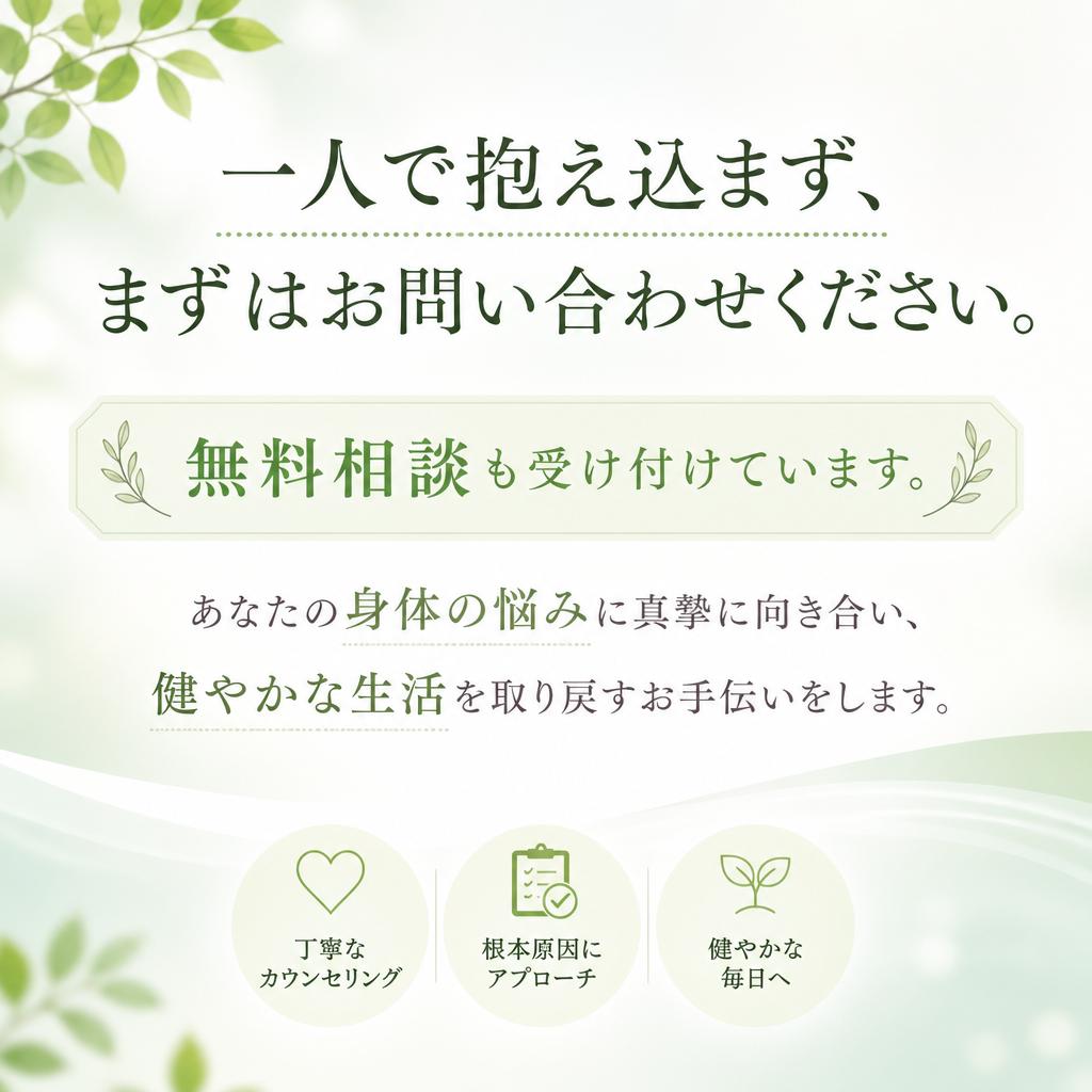 今すぐお問い合わせを！