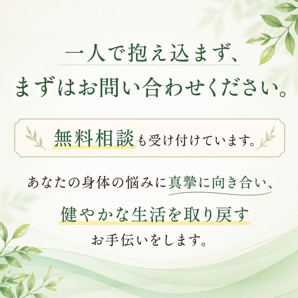 今すぐお問い合わせを！