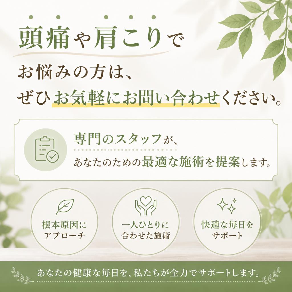 今すぐできる！お問合せはこちらから