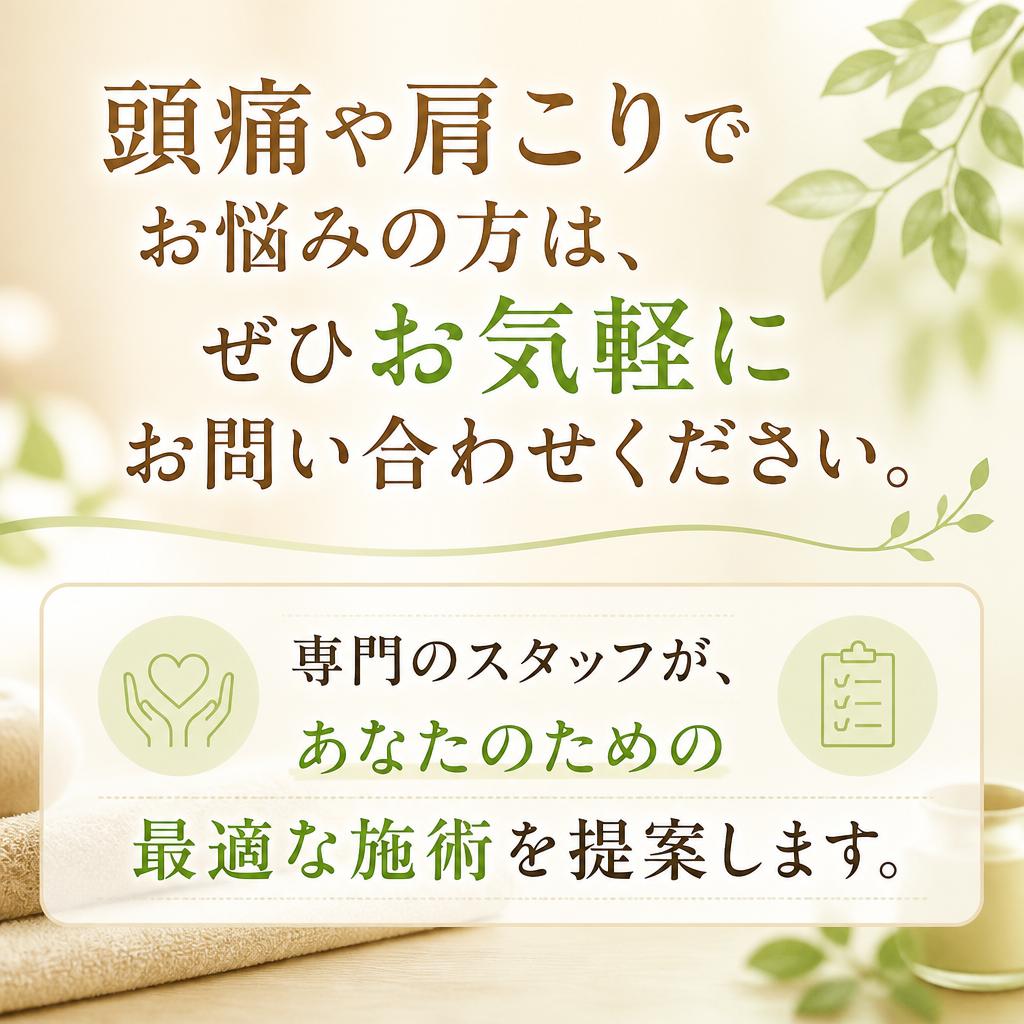 今すぐできる！お問合せはこちらから