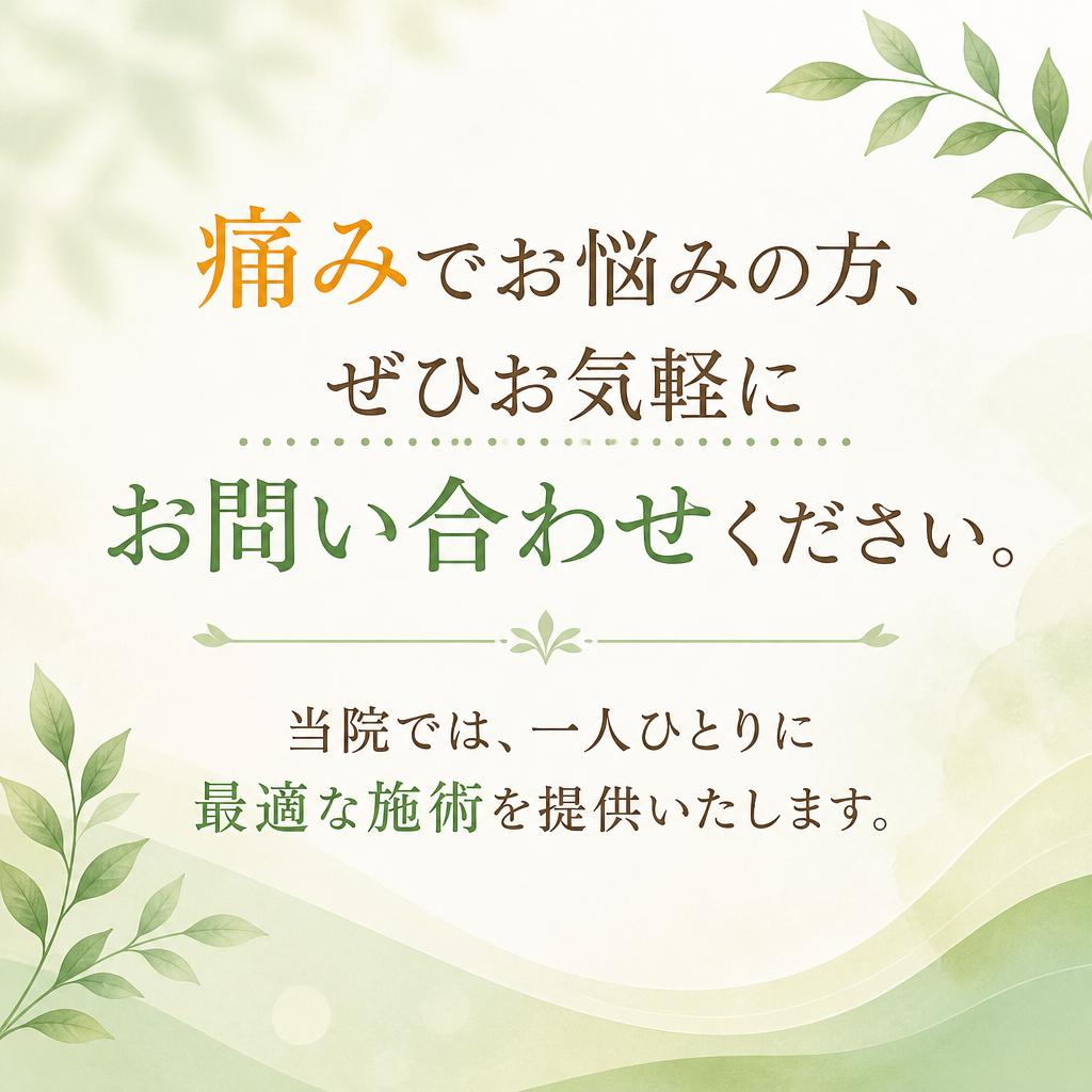 7. お問い合わせはお気軽に