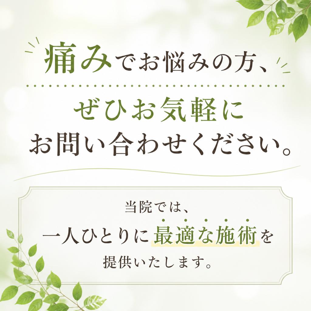7. お問い合わせはお気軽に