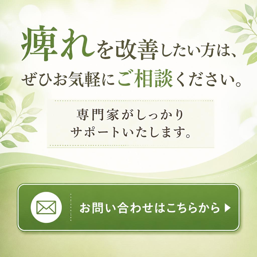 今すぐご予約を！