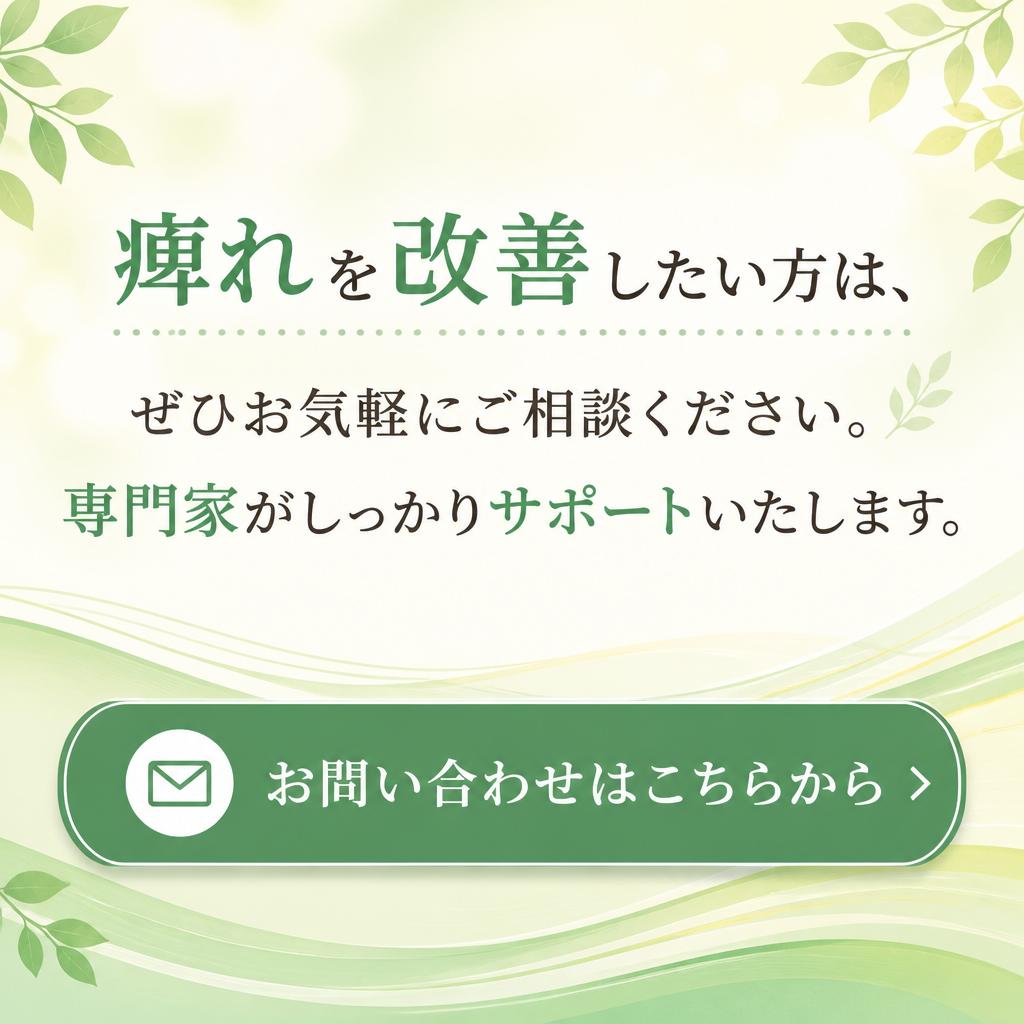 今すぐご予約を！