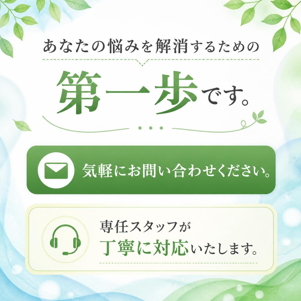 今すぐお問い合せを！