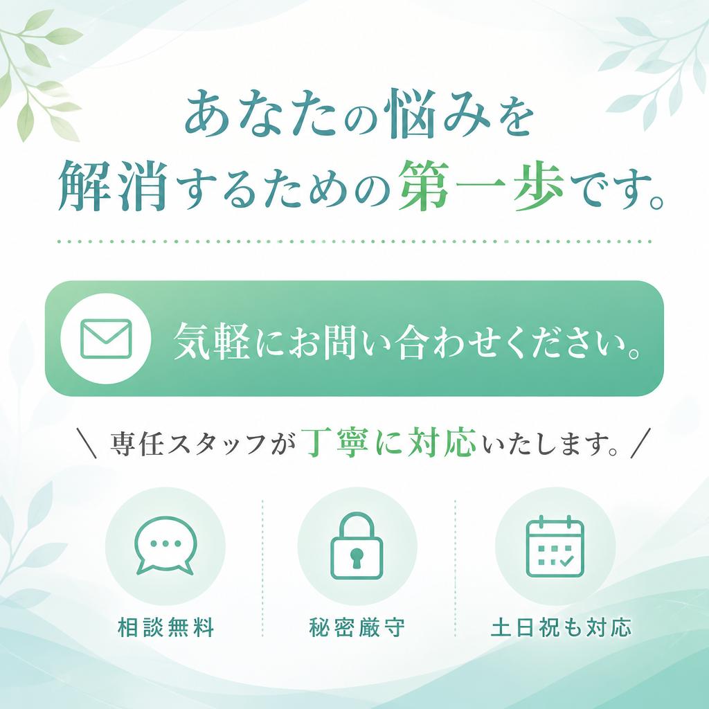 今すぐお問い合せを！