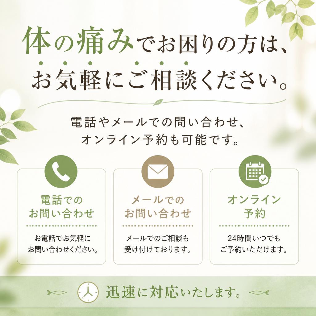 お問い合わせ・ご予約
