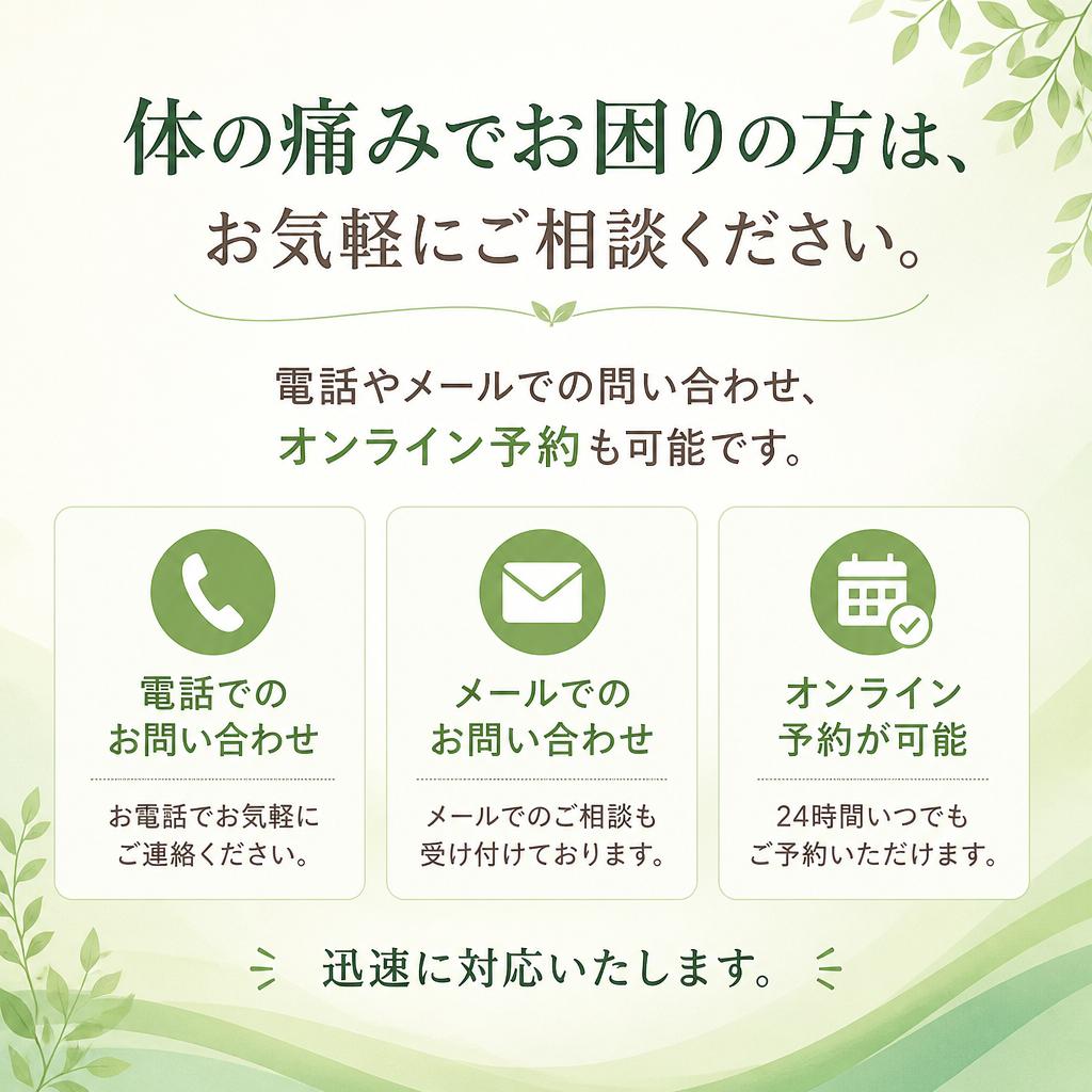 お問い合わせ・ご予約