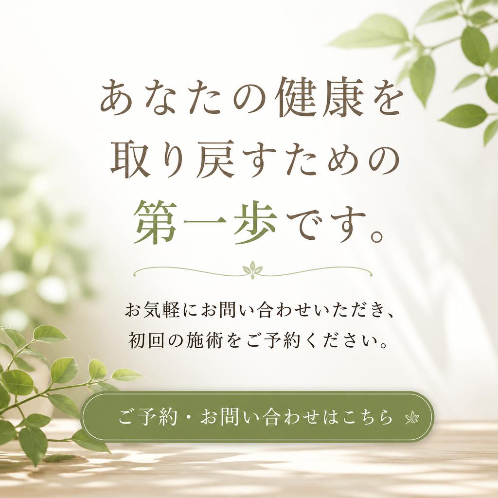 今すぐ問い合わせてみよう！