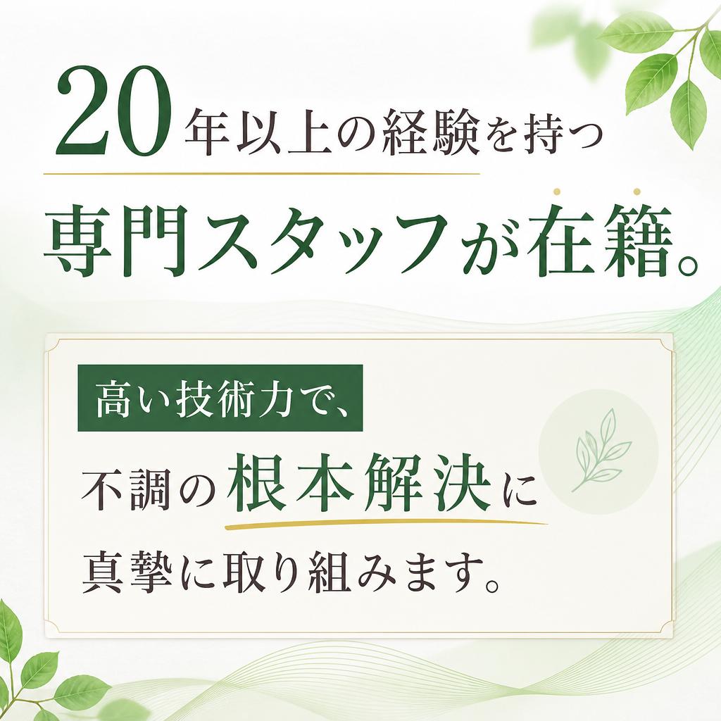 豊富な実績と専門知識