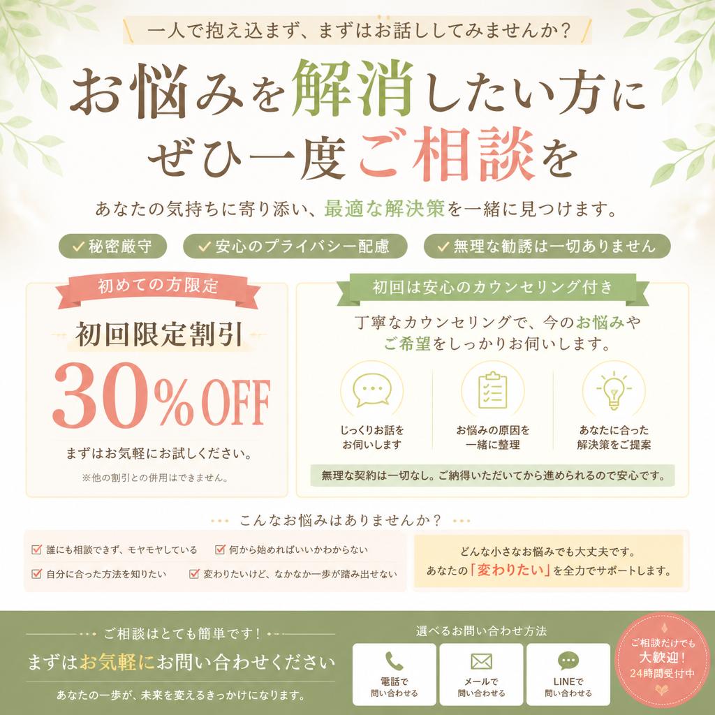 まずはお気軽にお問い合わせを！