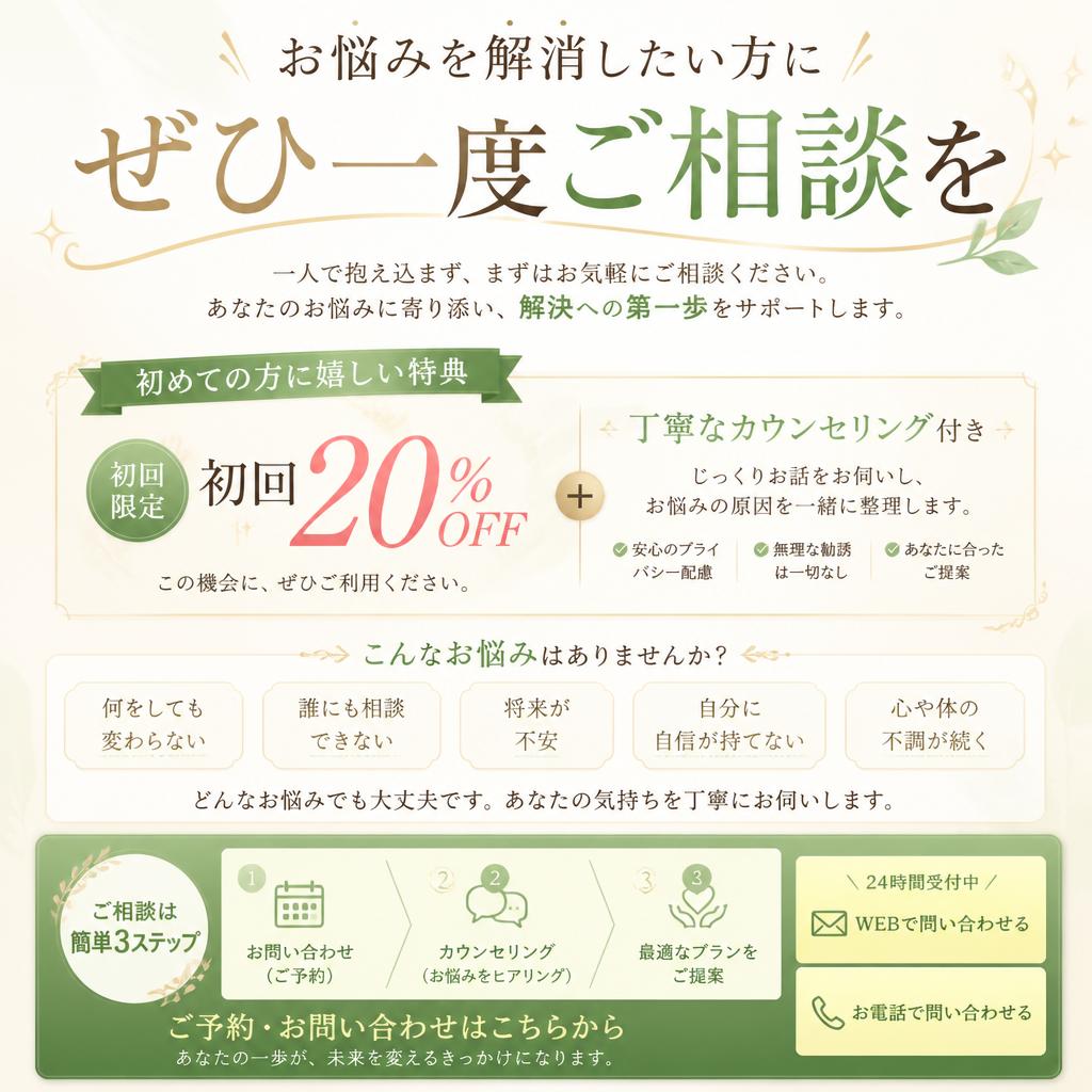 まずはお気軽にお問い合わせを！