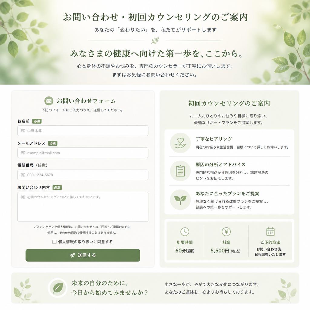 今すぐご相談を