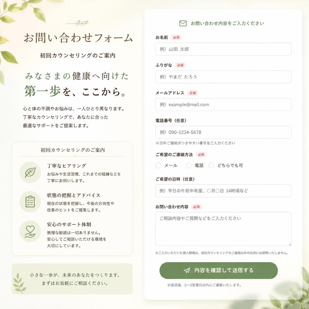 今すぐご相談を
