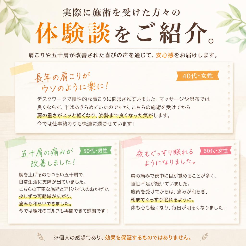 お客様の声