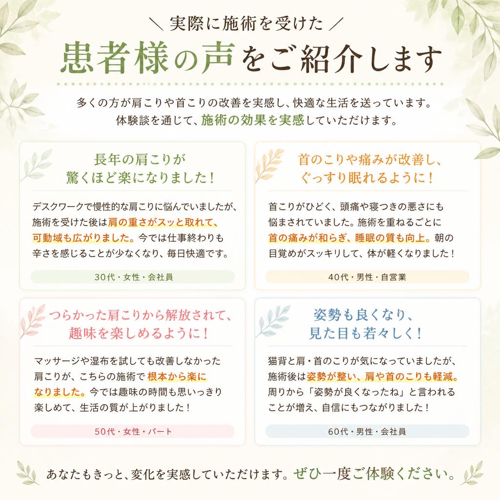患者様の体験談