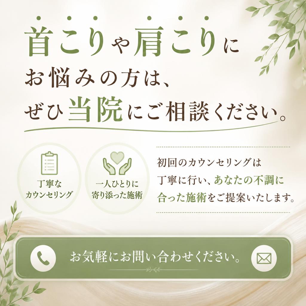 お問い合わせ・ご予約