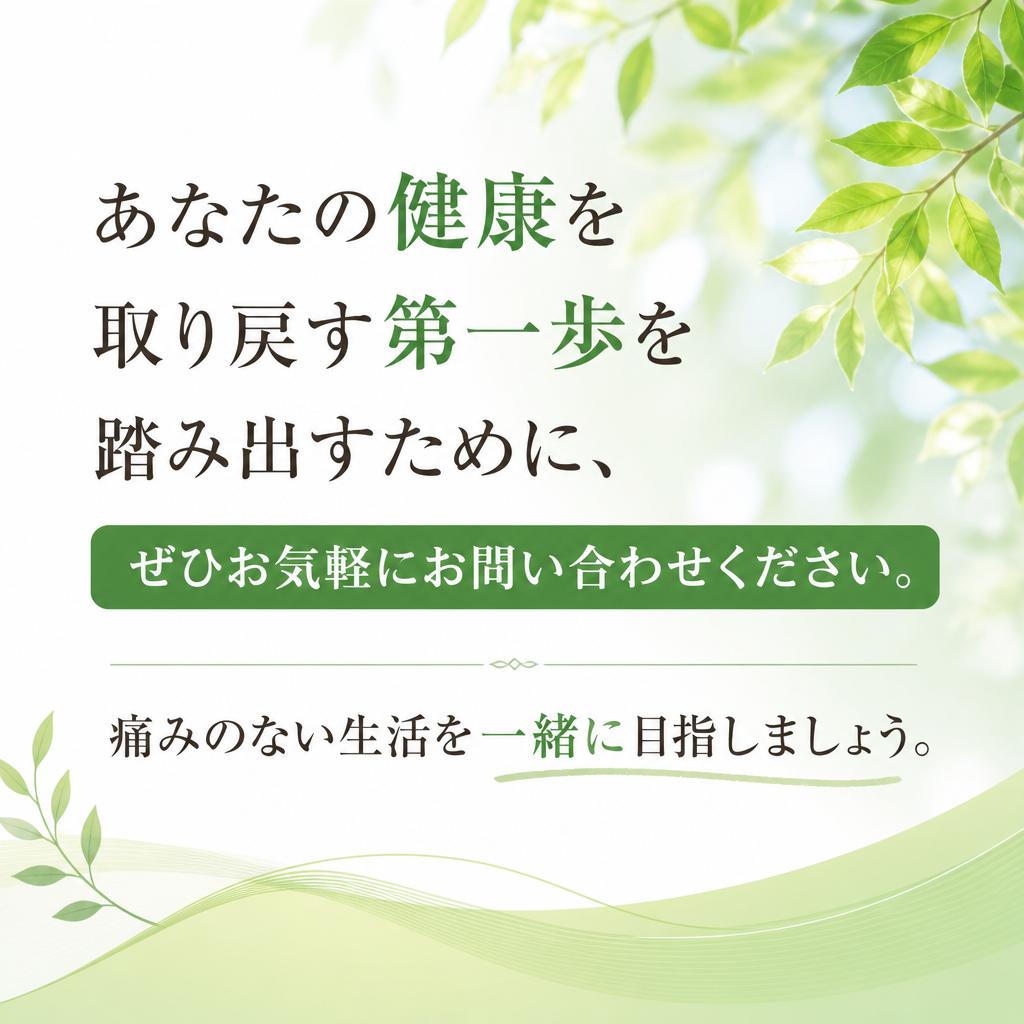 今すぐお問い合わせを！
