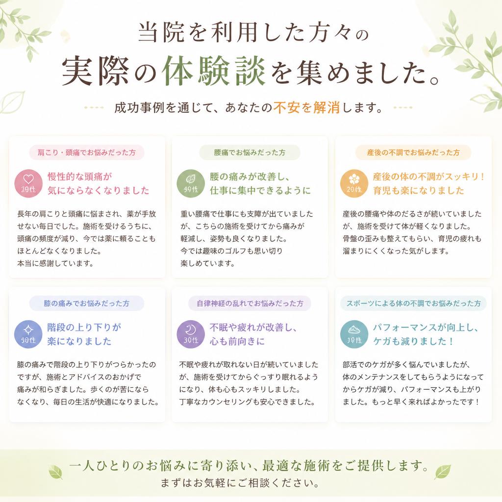 お客様の声：実際の改善エピソード