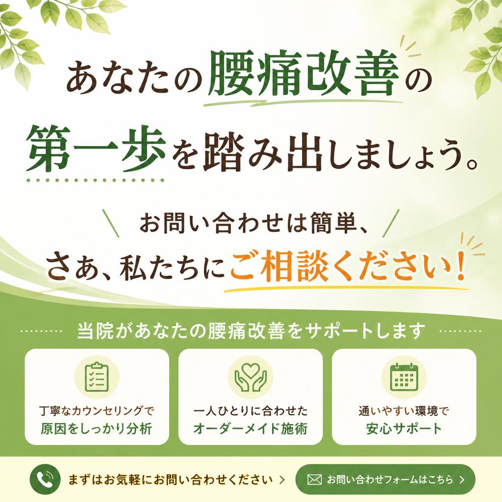 今すぐお問い合わせを！