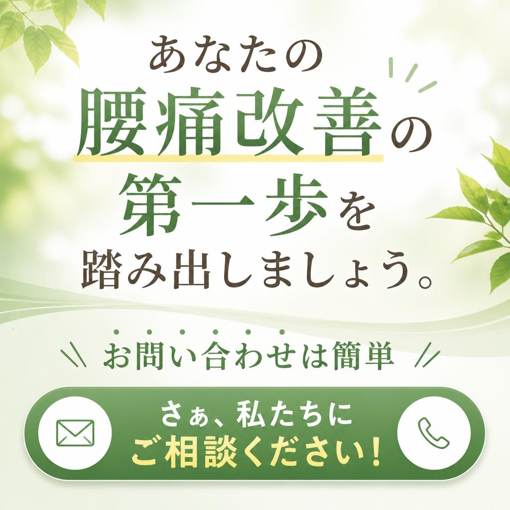 今すぐお問い合わせを！