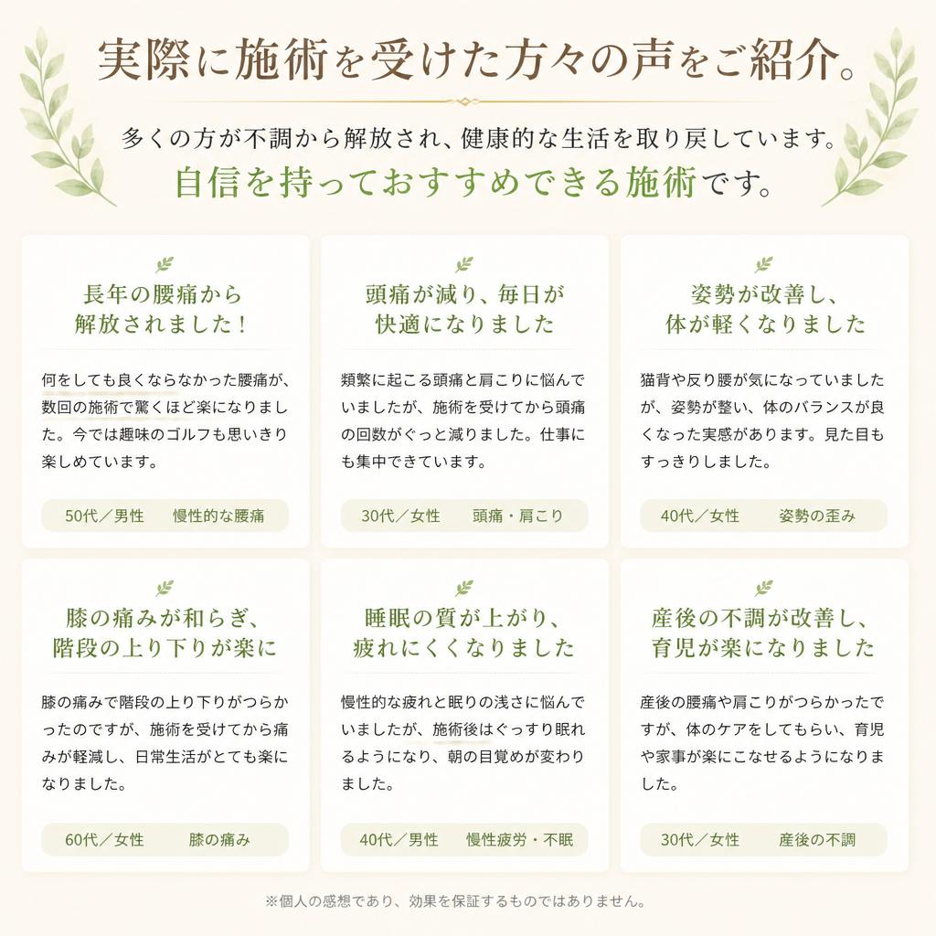 お客様の声