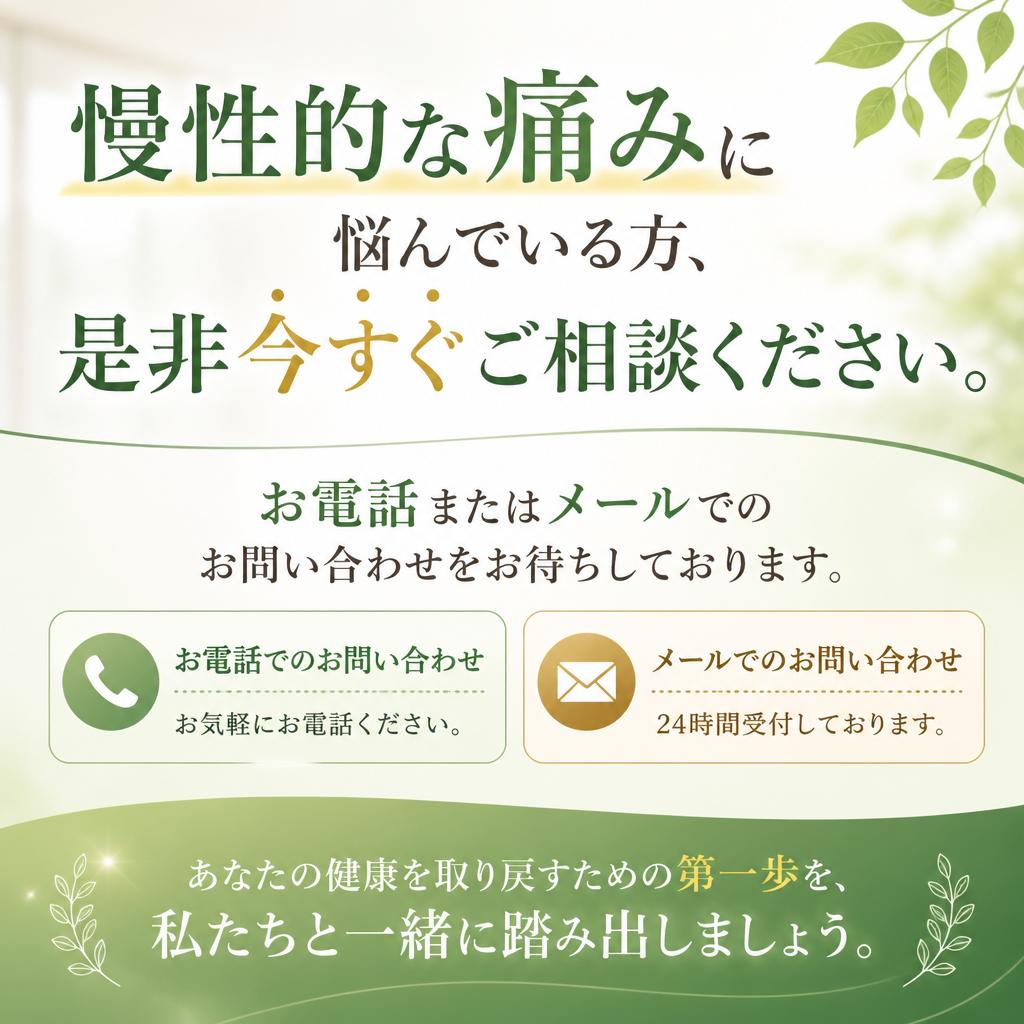今すぐご相談を！