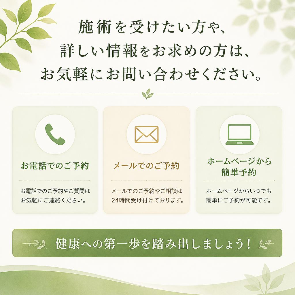 お問い合わせ・ご予約