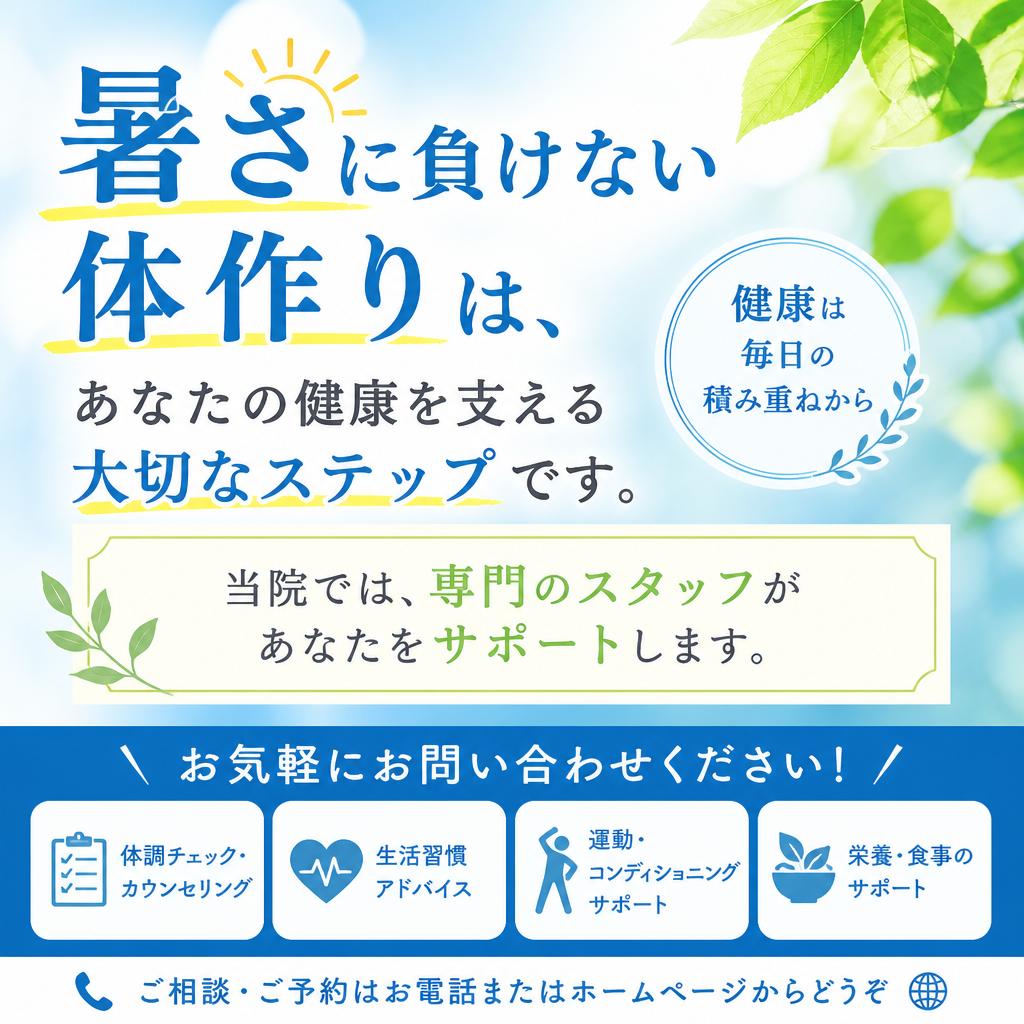 今すぐご相談を！
