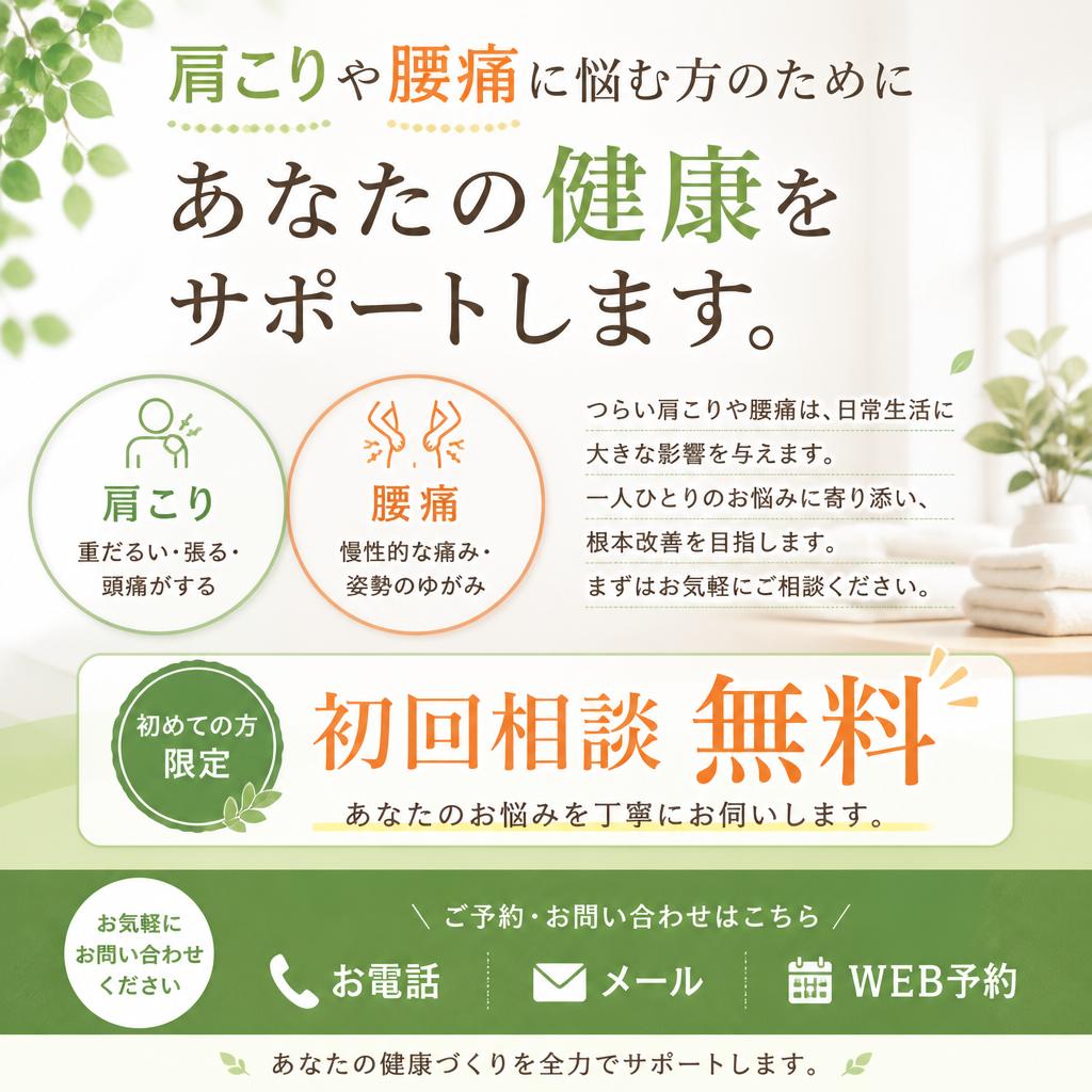 無料相談のお知らせ