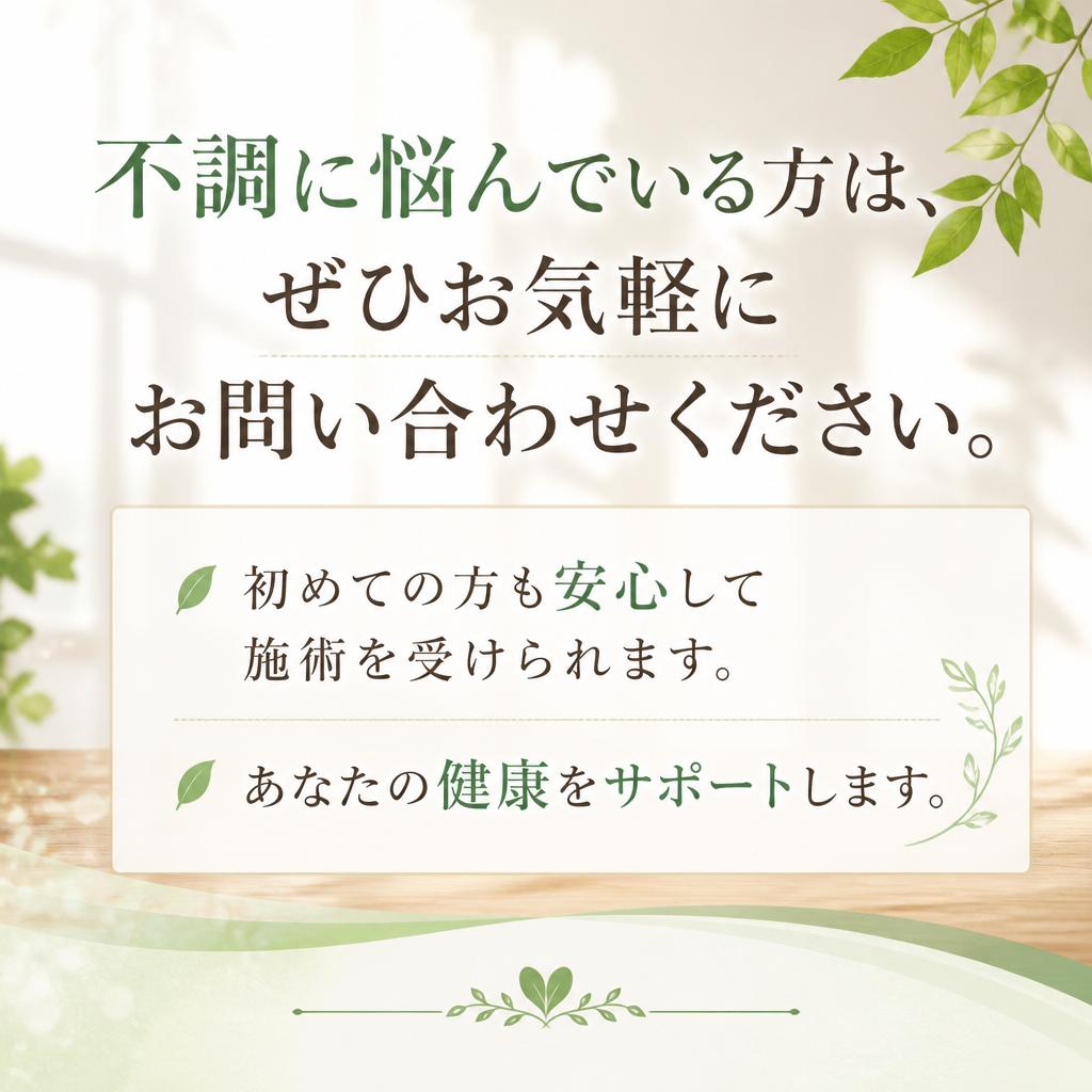 今すぐお問い合わせを！