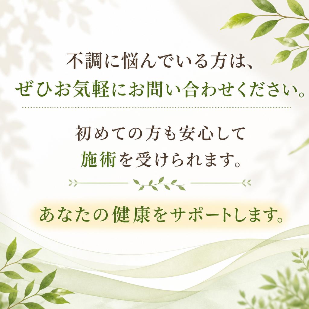 今すぐお問い合わせを！